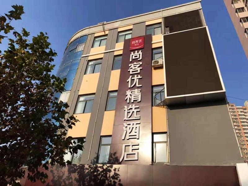 Thank Inn Plus Hotel Hebei Shijiazhuang Zhengding New District International Small Commodity City Екстер'єр фото